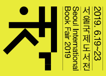 Seoul Book Fair